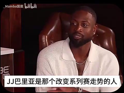 韋德再談11年總決賽：我們真的拿巴里亞沒辦法 他應(yīng)該是MVP